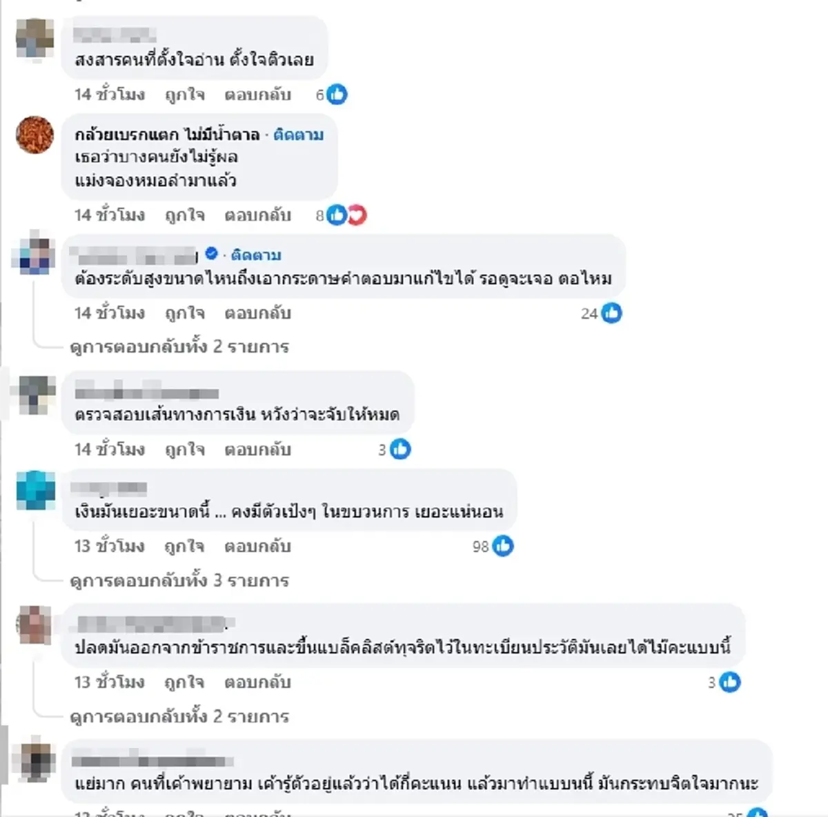 โกงกันดื้อๆ แฉเบื้องหลังสอบท้องถิ่น คนเก่งอาจตก คนจ่ายอาจติด