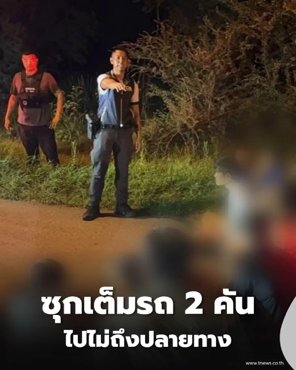 ตร.ทางหลวง รวบ 2 คนขับขนต่างด้าวลอบเข้าเมือง ซุกเต็มรถ 2 คัน