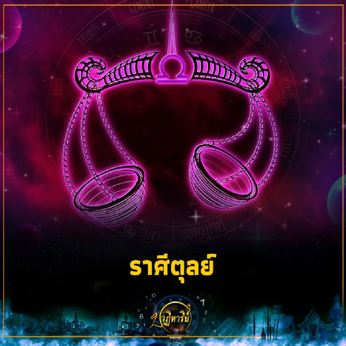 เปิด 3 ราศีพ้นเคราะห์ครั้งใหญ่ ดวงเปลี่ยนทิศรับทรัพย์เต็มเหนี่ยว