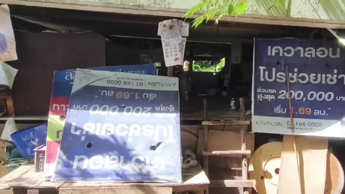 ผู้ว่าฯ ปทุมฯ รุดช่วยน้องเนม 5 ขวบอยู่ใต้สะพาน มอบทุนยากจน