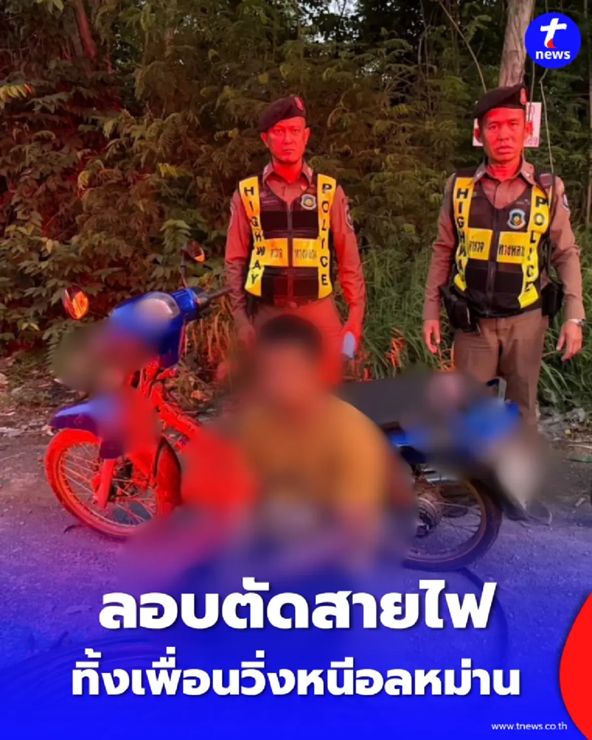 อย่าหาทำ 3 ทรชนลอบตัดสายไฟมอเตอร์เวย์ M6 ไหวตัววิ่งหนีเข้าป่าอลหม่าน