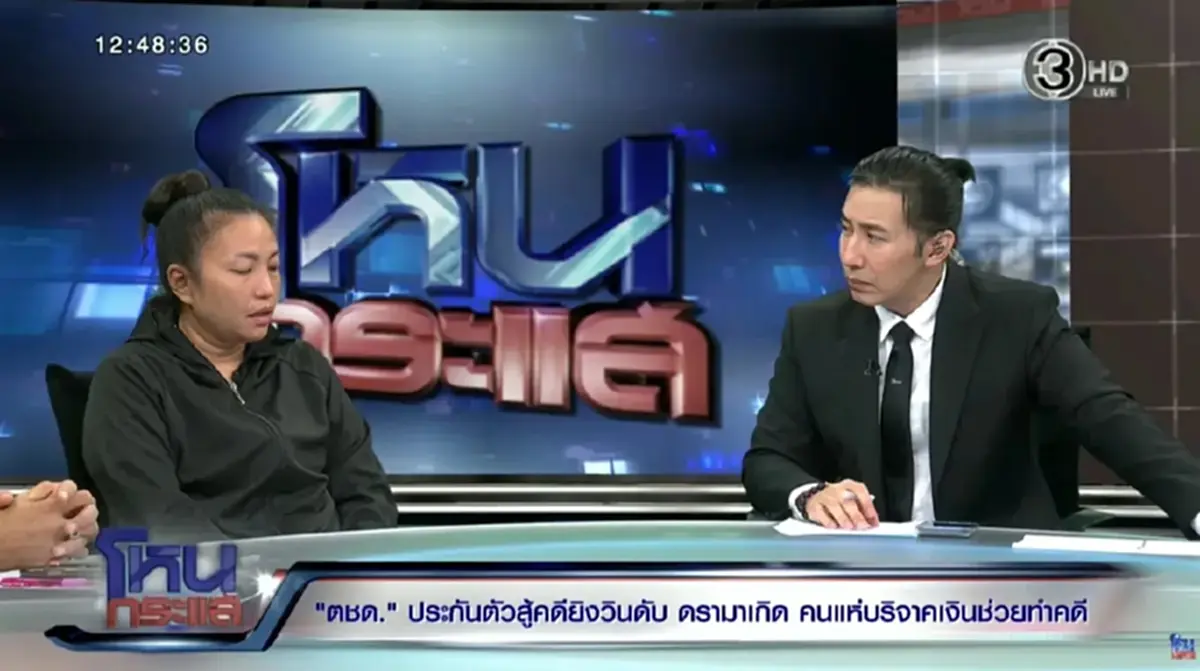 อ้าวยังไง "หนุ่มเอ" หลุดปากกลางรายการ ตชด.-วิน สรุปใครเริ่มก่อน