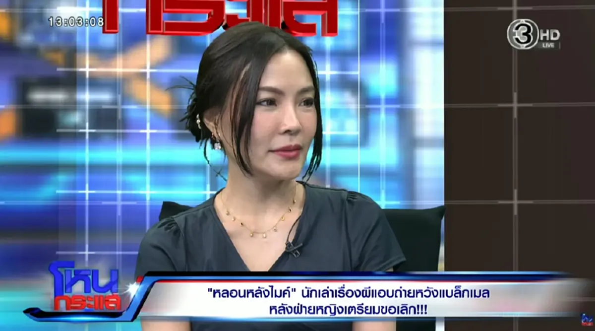 สรุปดราม่า นักเล่าเรื่องผี ชาวเน็ตฟังแล้วเมนต์เสียงเดียวกัน
