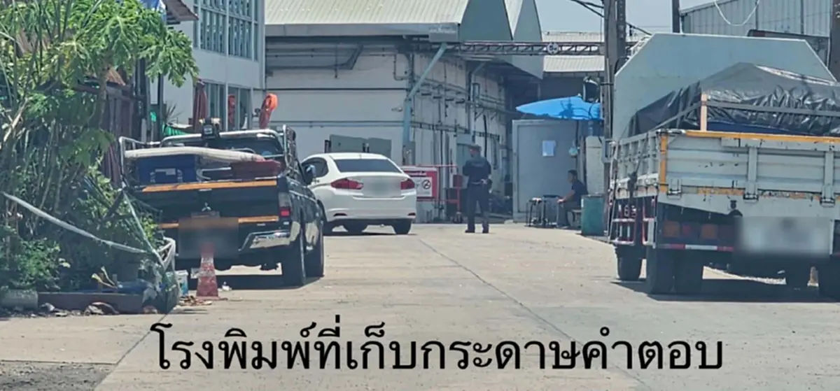 คาใจหนัก ผู้สมัครสอบท้องถิ่นปี 68 เผยพิรุธขั้นตอนดูกระดาษคำตอบ