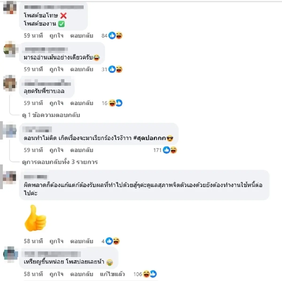 ถึงว่าเงียบ เดอะมีน เปิดชีวิตล่าสุด หลังคดีจบ สถานะไม่เหมือนเดิม