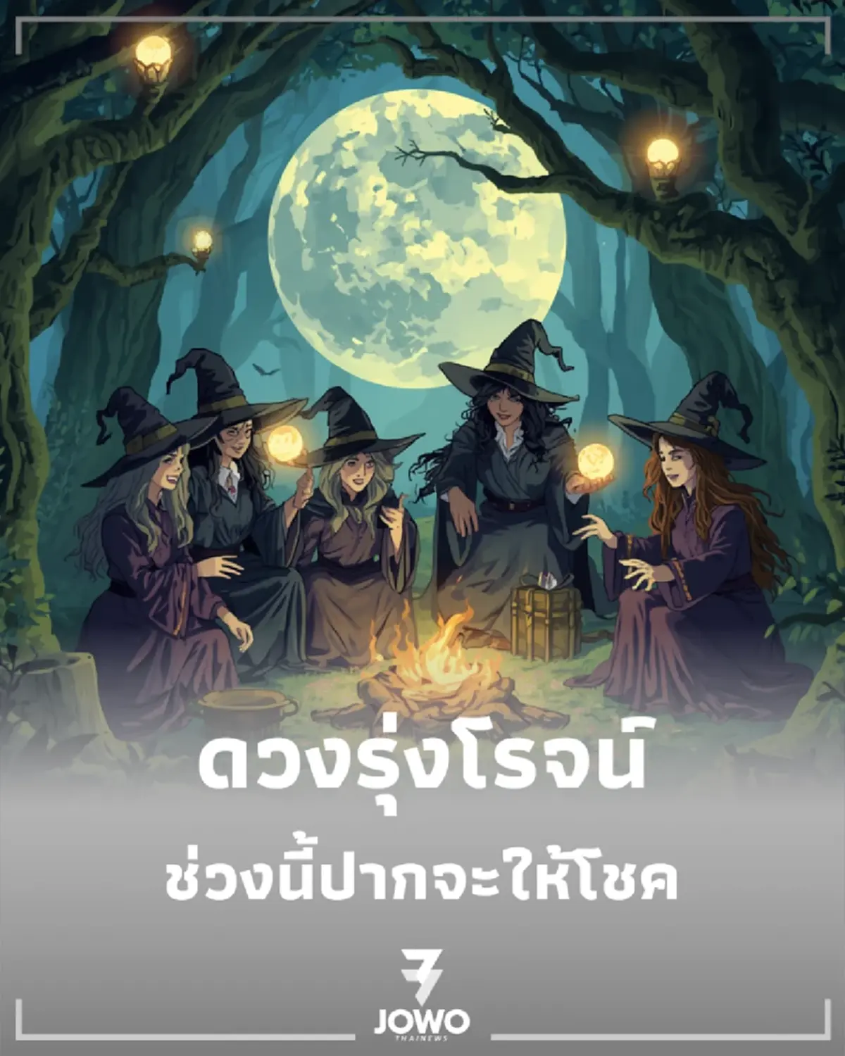 4 ราศี หยิบจับอะไรก็เป็นเงิน เผยเคล็ดลับรับโชคที่หลายคนมองข้าม