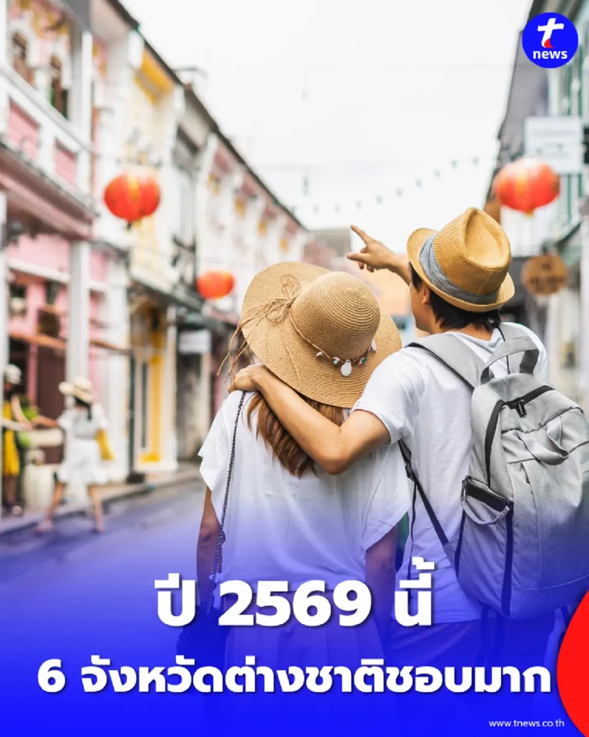 เปิด 6 จุดหมายปลายทางไทย ที่ต่างชาติตั้งใจบินข้ามโลกมาเช็กอิน