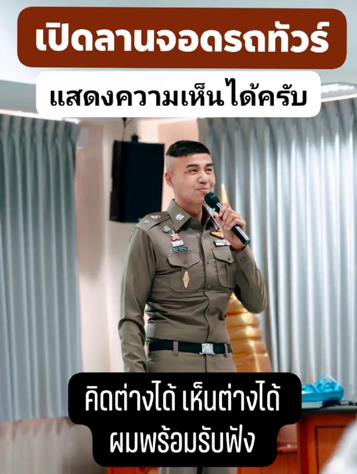 "อาจารย์ช้าง" เปิด 9 ข้อ ตรง ๆ ที่คนส่วนใหญ่มองข้ามเรื่อง ตชด.