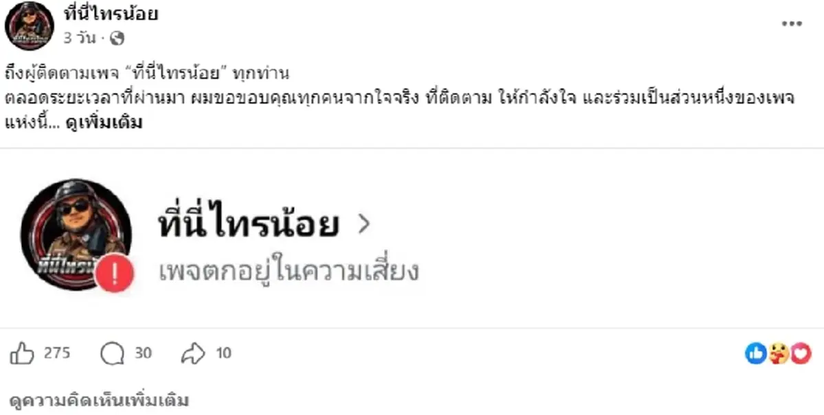 แสดงตัวแล้ว คนขับรถบรรทุก ยันถูก กม. ทุกอย่าง แค่ไม่ได้ติดทะเบียน