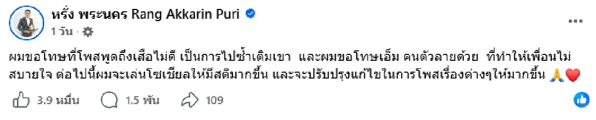 แอล โอรส ออกโรงตีแสกพวกขยี้ หรั่ง พระนคร ฝากสะดุ้งถึงพวกแหลม