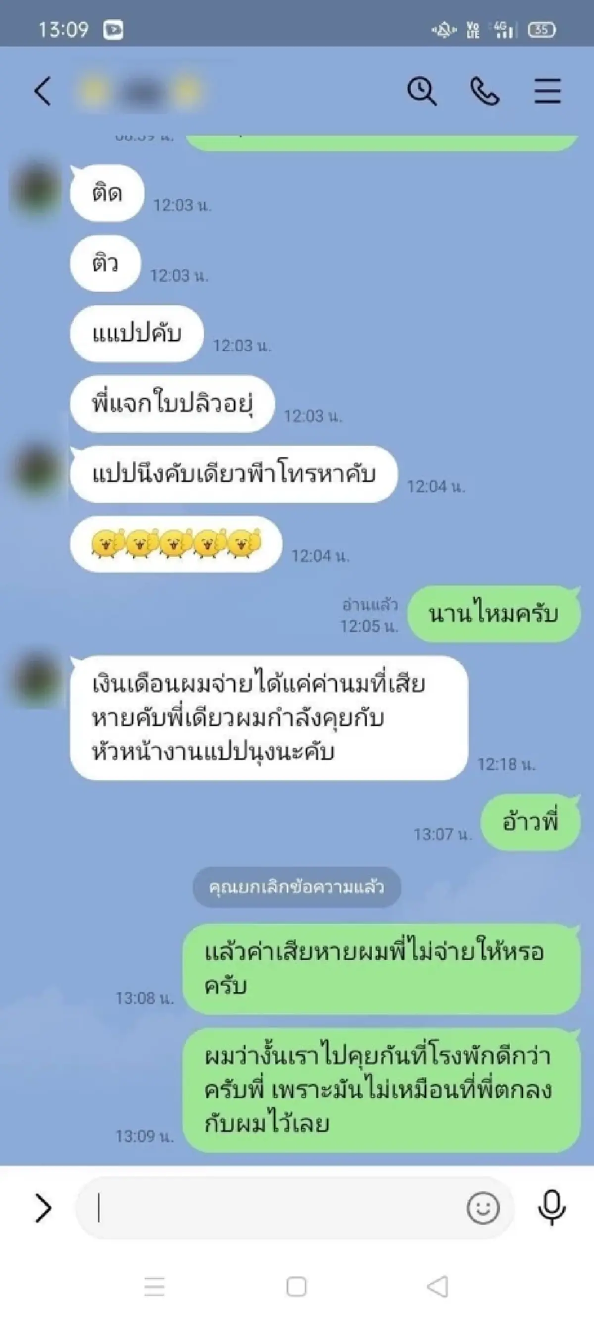 ชาวบ้านโวย รถหาเสียงผู้สมัคร ส.ก. ชนรถพัง รอเงินเดือนออกค่อยจ่าย