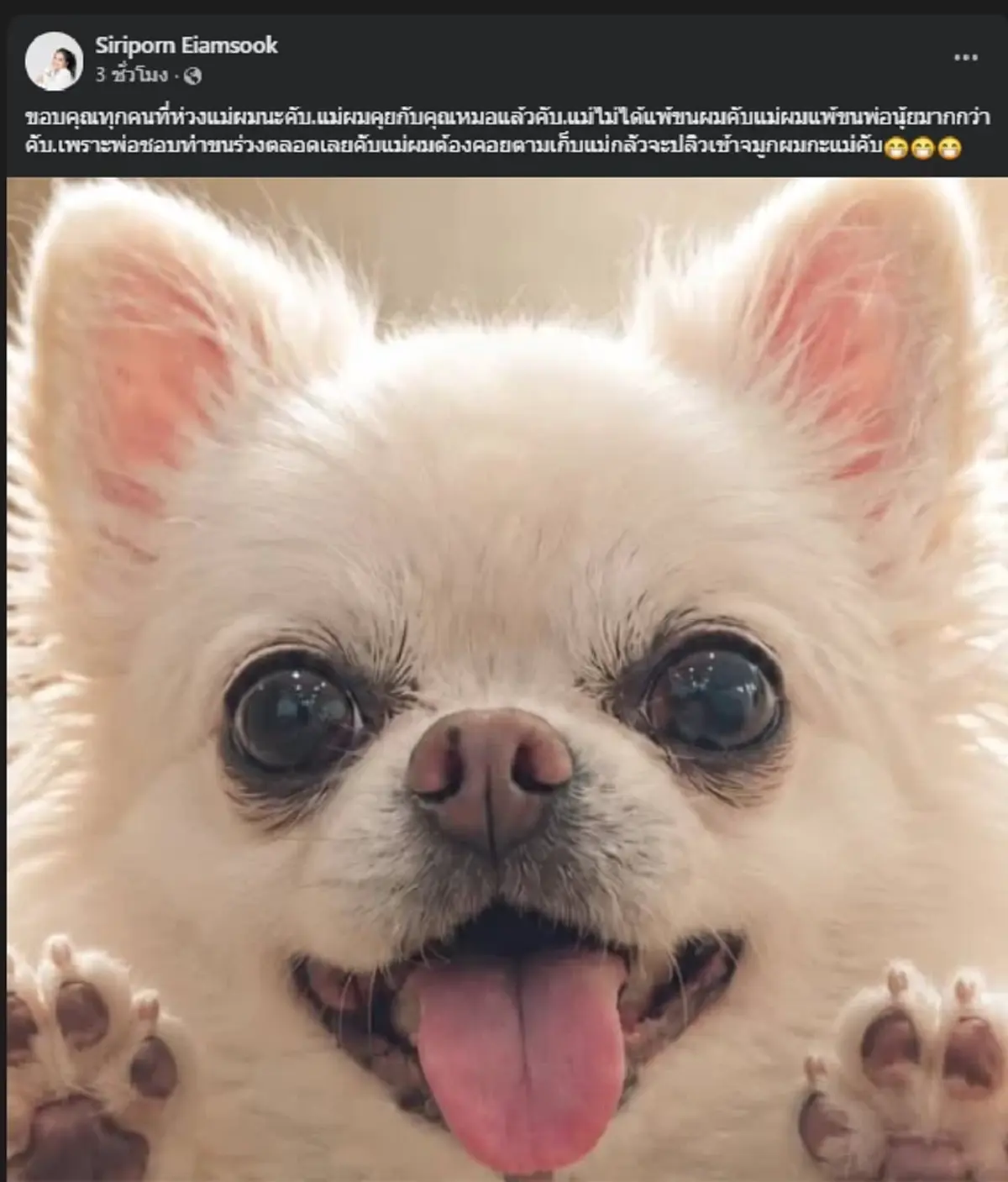 "ตั๊ก ศิริพร" ต้องรีบไปหาหมอ หลังไอจนเหนื่อย รู้เป็นอะไรยิ่งห่วง