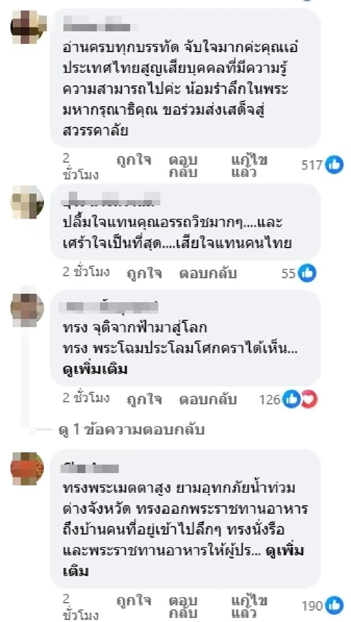 ย้อนวันวาน "ดร.อรรถวิชช์" เล่าความทรงจำซึ้ง "พระองค์ภา"