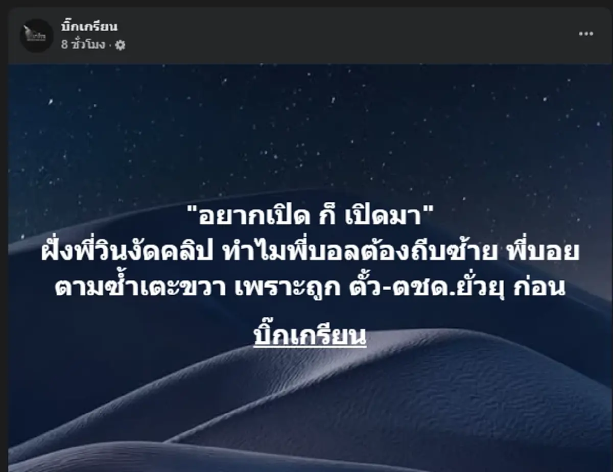 ฝั่งวิน จยย. ห้วยขวาง  งัดหลักฐานนาที ตชด. พูดจายั่วยุจนเกิดเรื่อง