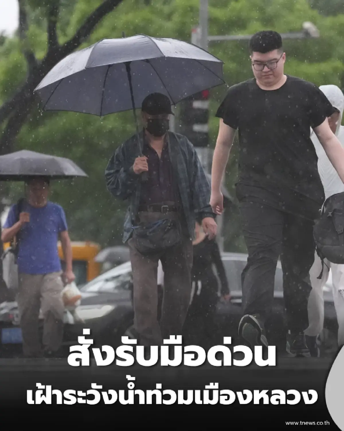 จีนสั่งรับมือด่วน พายุฝนจ่อถล่มหนัก ปูพรมเฝ้าระวังน้ำท่วมเมืองหลวง