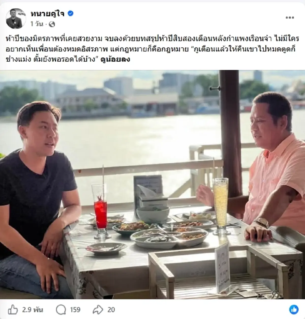 ไม่ไว้หน้า "ทนายตั้ม" สวนกลับ "ทนายรณณรงค์" ปมมิตรภาพ 5 ปี