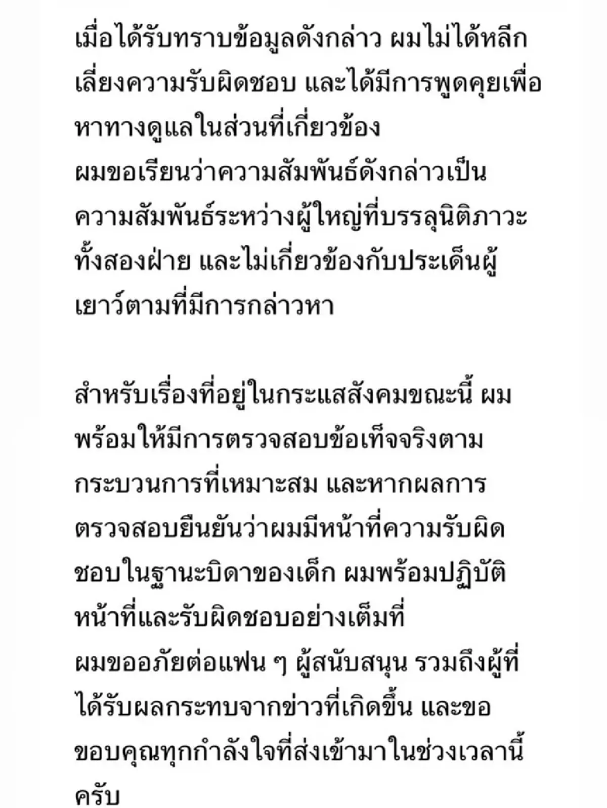 เอาแล้ว "ติณติณ" งัดหลักฐานโต้ดราม่า ชาวเน็ตสงสัยงานนี้ใครโกหก?