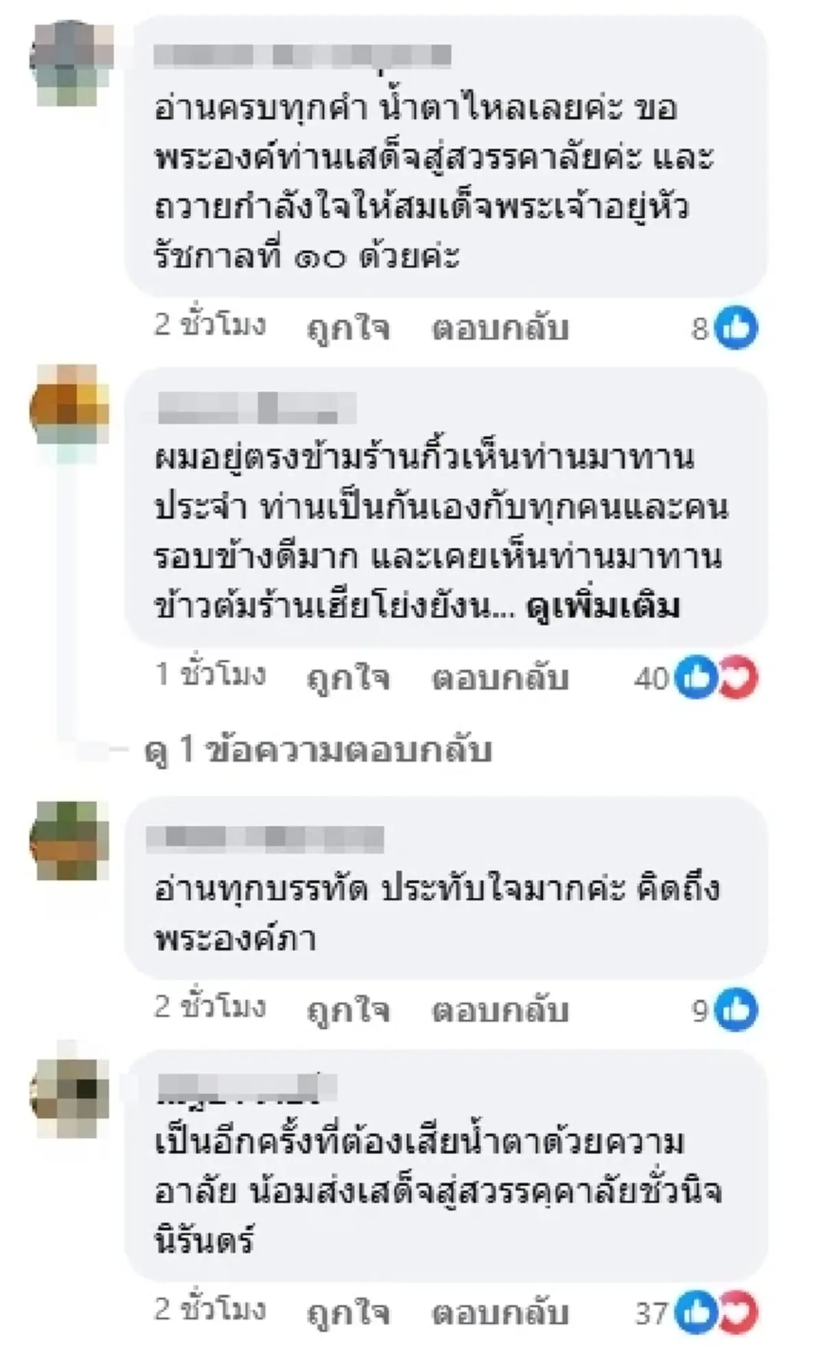 ย้อนวันวาน "ดร.อรรถวิชช์" เล่าความทรงจำซึ้ง "พระองค์ภา"