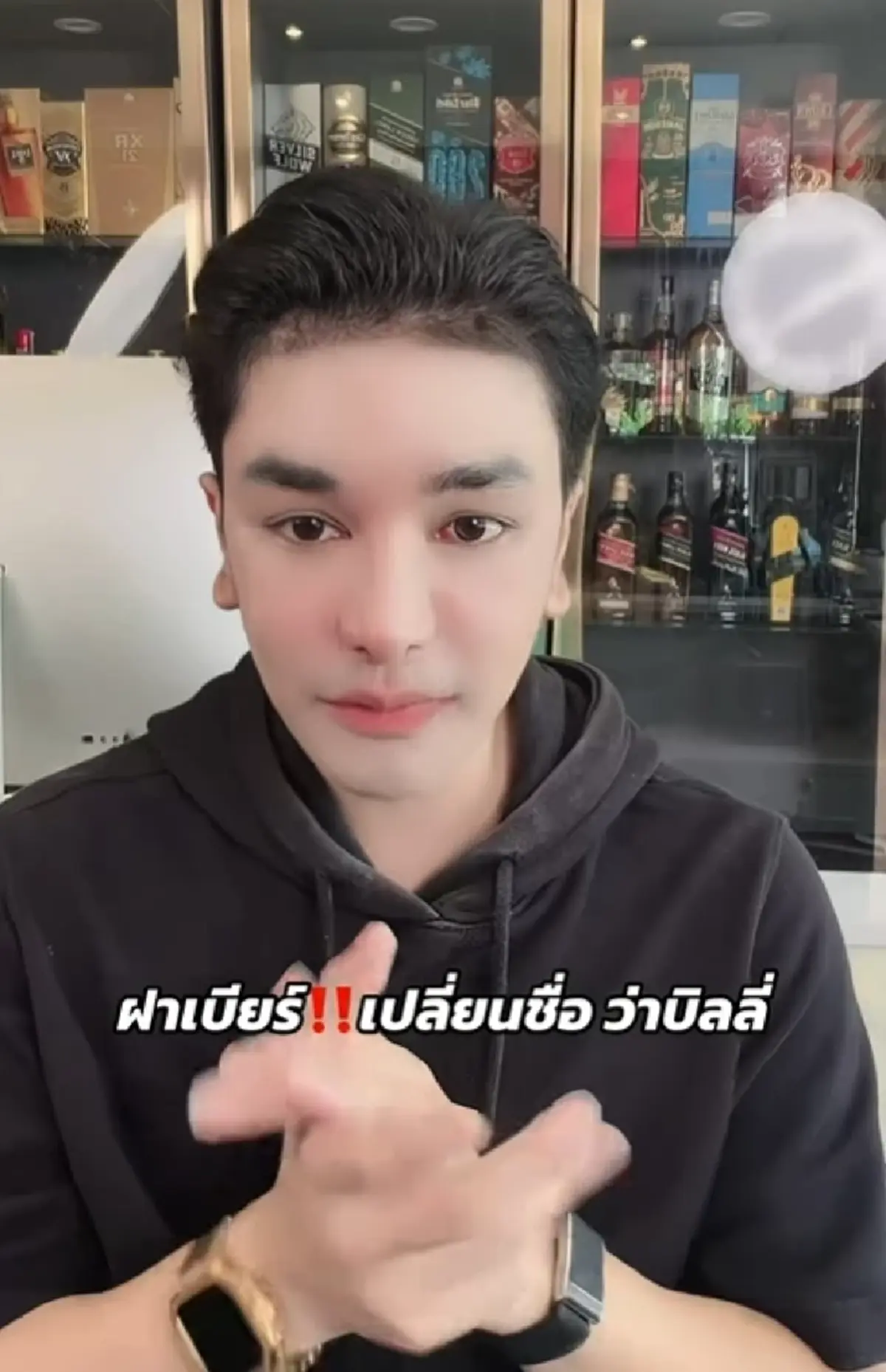 เปิดโฉม"ป๋าเบียร์"หลังศัลยกรรม 1 ปี เปลี่ยนชื่อเริ่มต้นใหม่