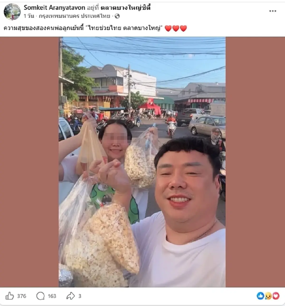 ย้อนโพสต์ เชฟอ้วน ก่อนจากไปกะทันหัน ไม่คิดว่าจะเป็นโพสต์สุดท้าย