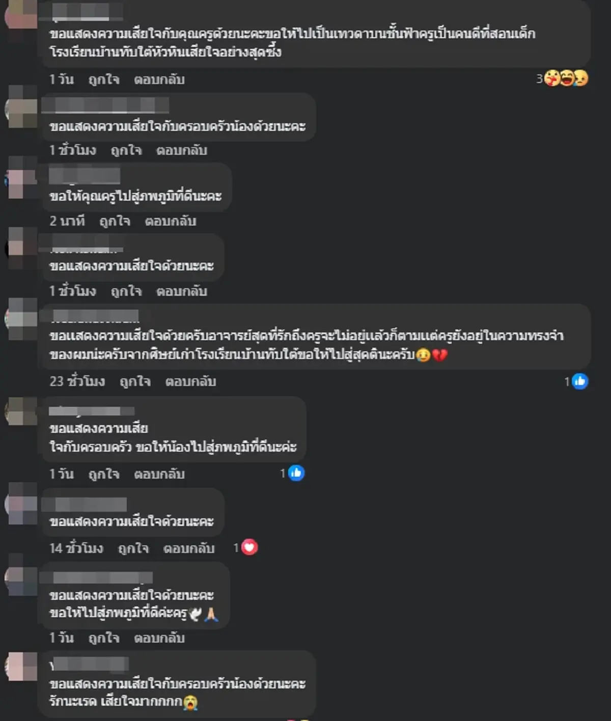 ลูกศิษย์อาลัย "ครูเรด" รู้สาเหตุจากไปกะทันหันยิ่งเศร้าใจ
