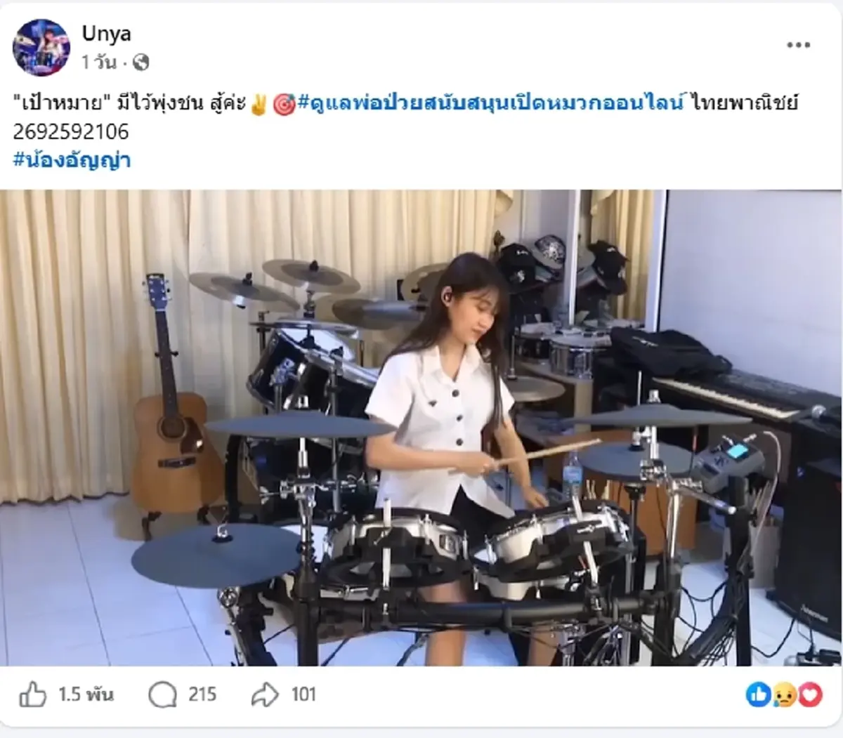 โพสต์สุดท้าย "น้องอัญญ่า" ก่อนจากไปกะทันหัน เห็นแล้วยิ่งเสียดาย