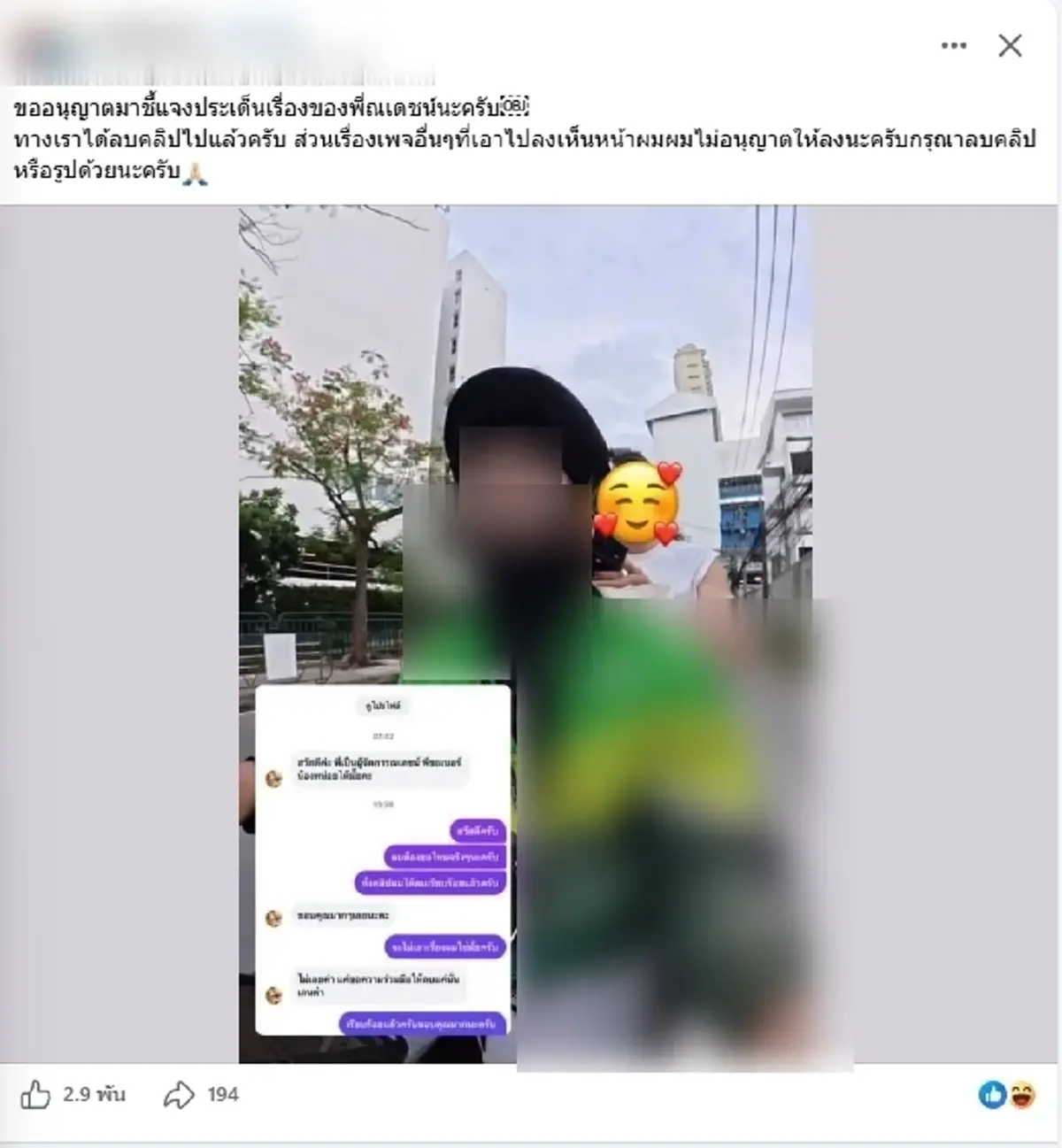 วิจารณ์สนั่น ไรเดอร์ แจงแล้ว ดราม่าหนัก แอบถ่ายคลิป "ณเดชน์"