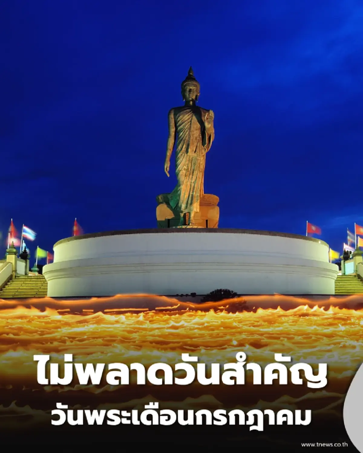 วันพระเดือนกรกฎาคม วันอาสาฬหบูชา วันเข้าพรรษา วันหยุด วันสำคัญ
