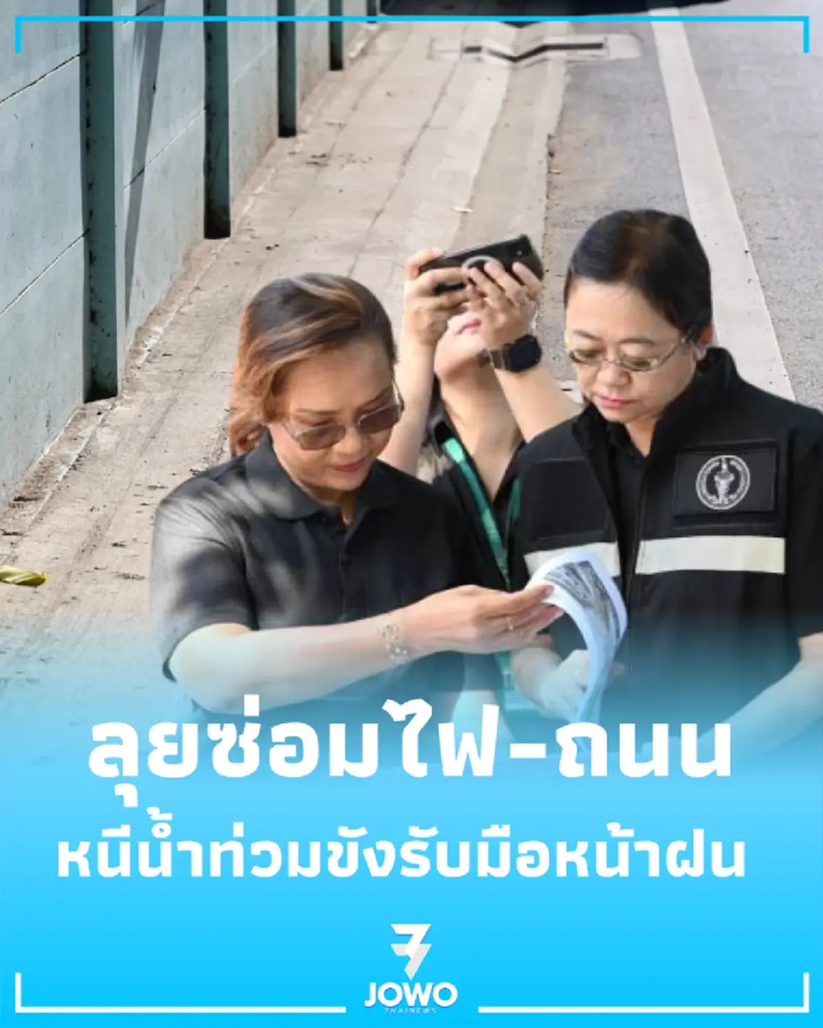 กทม.ลุยซ่อมไฟ-ถนน ยกระดับถนนทุ่งครุ เพิ่มความปลอดภัย