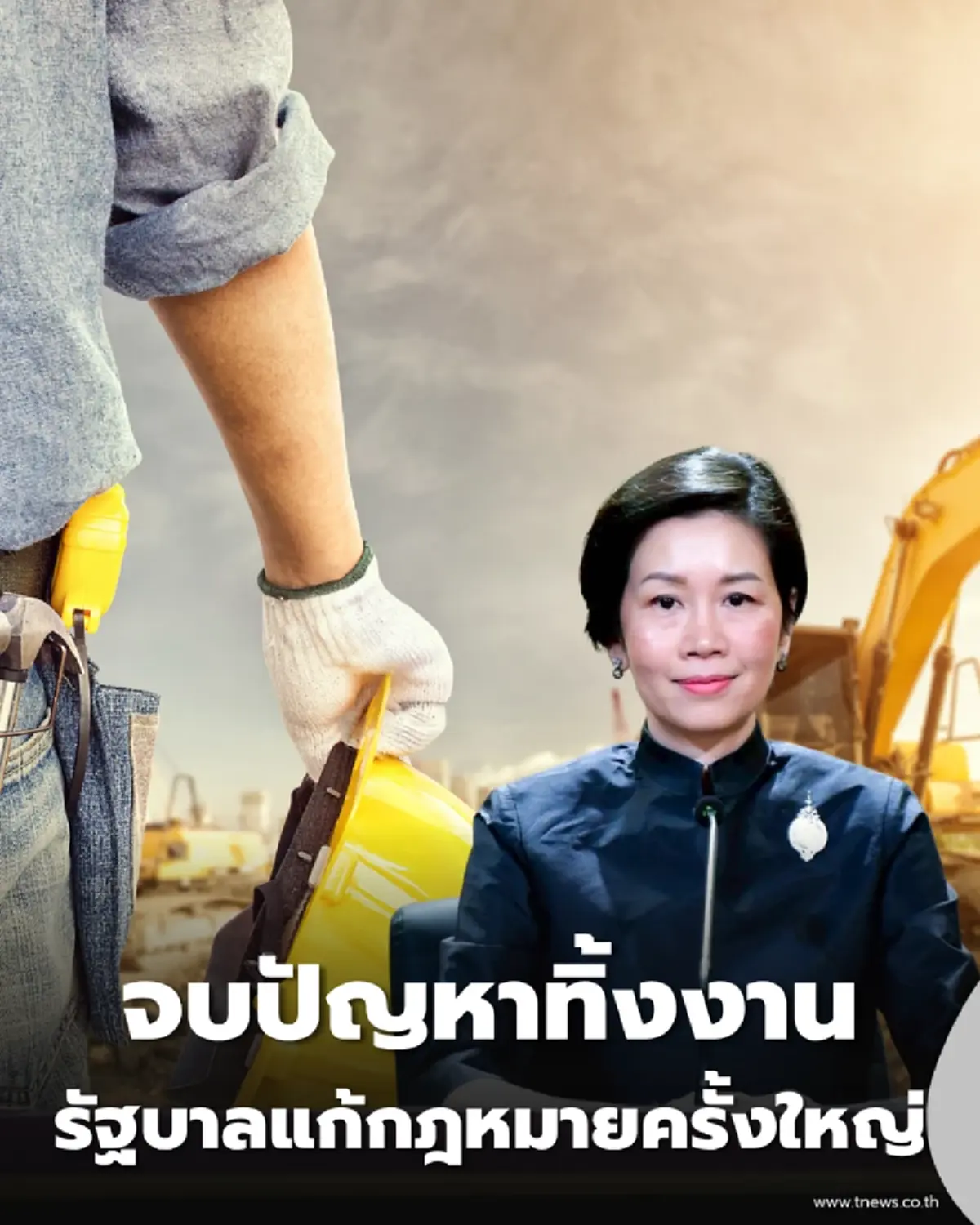 รัฐบาลยกเครื่องกฎหมายจัดซื้อจัดจ้างครั้งใหญ่ มุ่งเน้น งานมีคุณภาพ คุ้มค่าเงินภาษี
