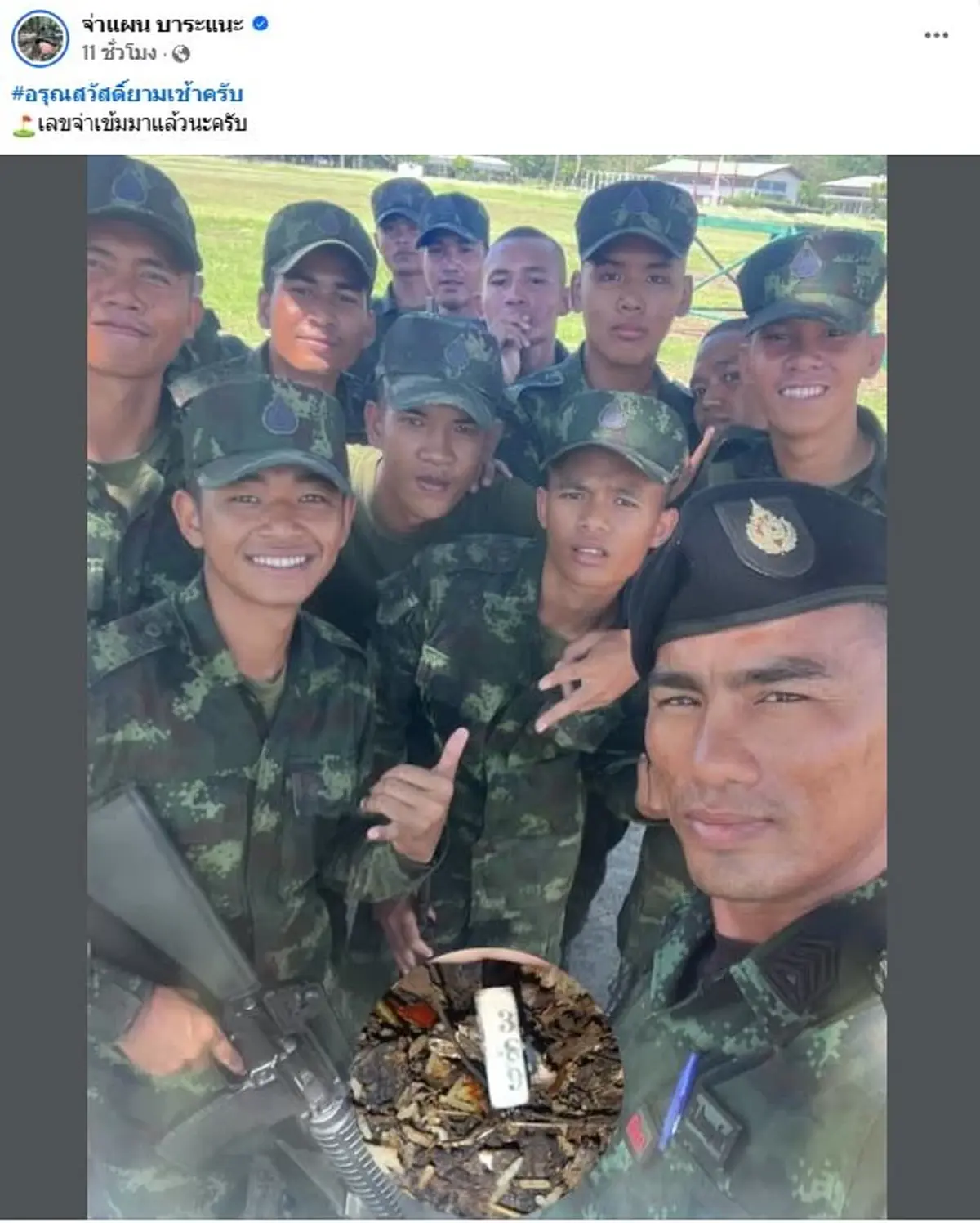 มาแล้ว เลขธูปจ่าเข้ม ฮีโร่ 2 สมรภูมิ เพื่อนทหารเปิดให้ชัดๆ