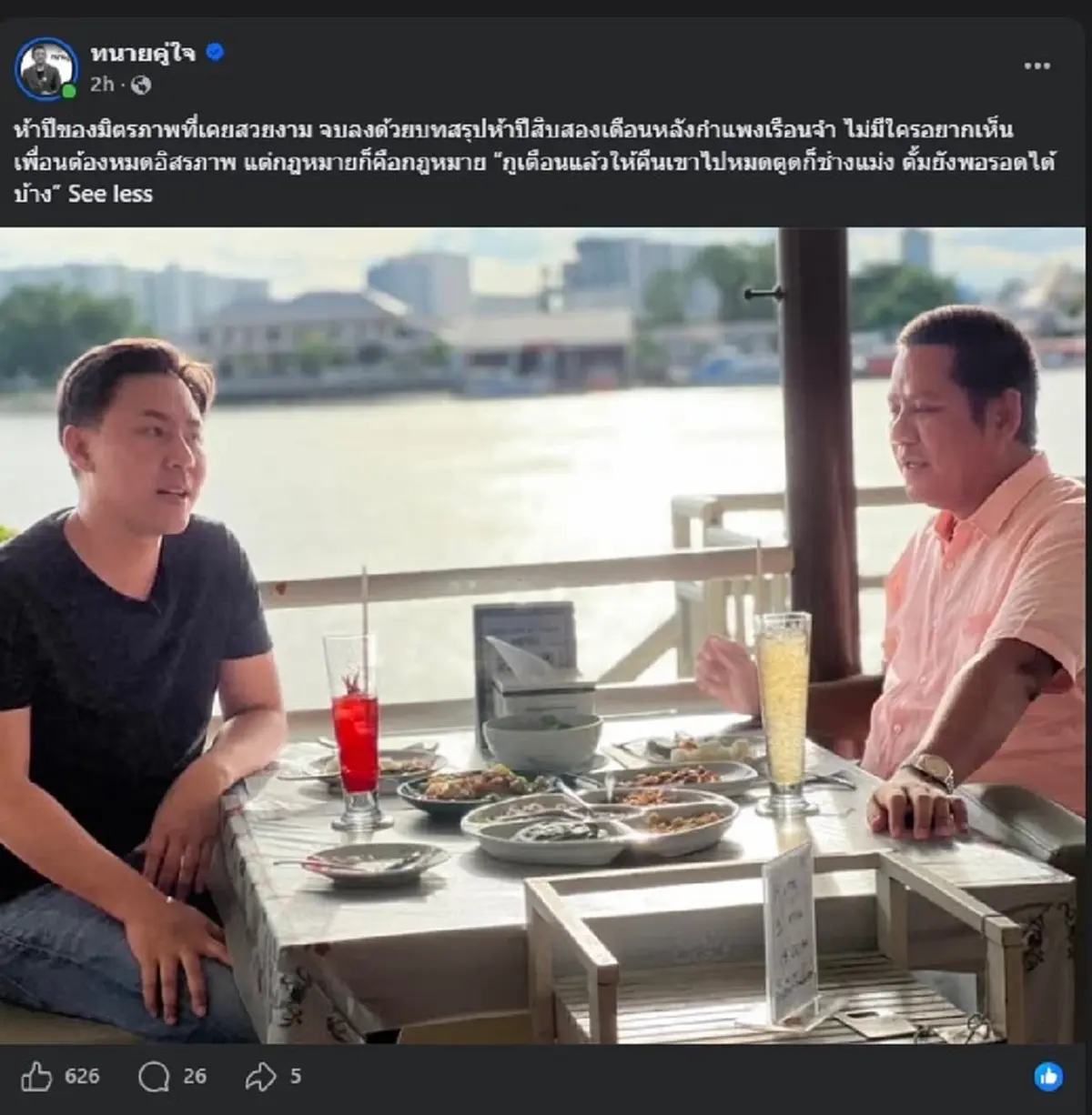 "ทนายรณณรงค์" ตัดสินใจโพสต์ถึง "ทนายตั้ม" แบบตรง ๆ แล้ว