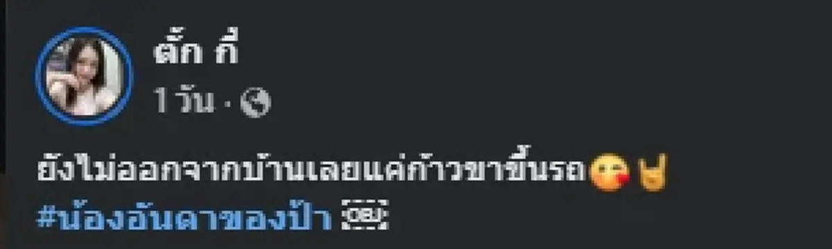 สาวสุดกลั้น คลอดลูกบนรถ นักเสี่ยงโชคแห่ส่องทะเบียนโค้งสุดท้าย