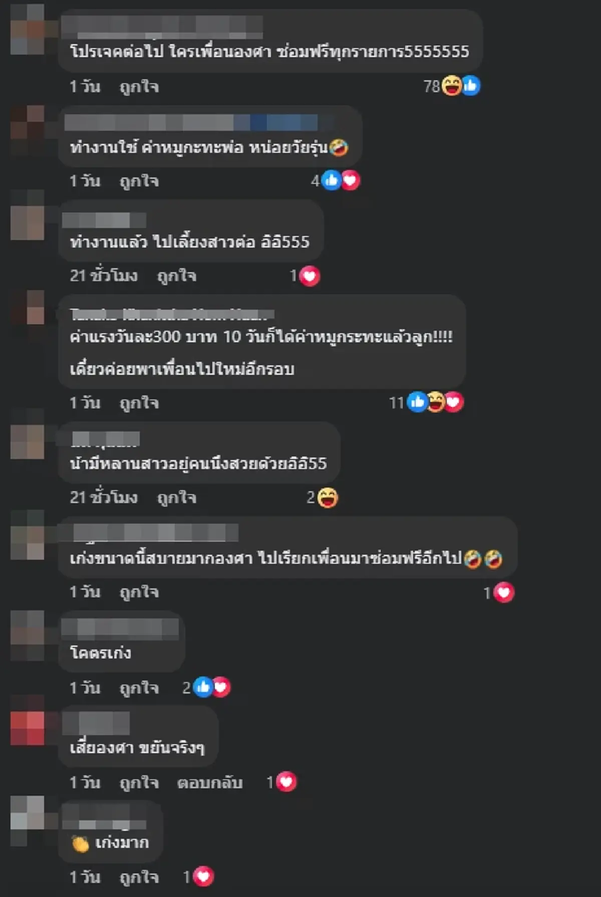 ฮาต่อ "เสี่ยองศา" ล่าสุดต้องช่วยพ่อทำงาน หาตังค์จ่ายค่าหมูกระทะ