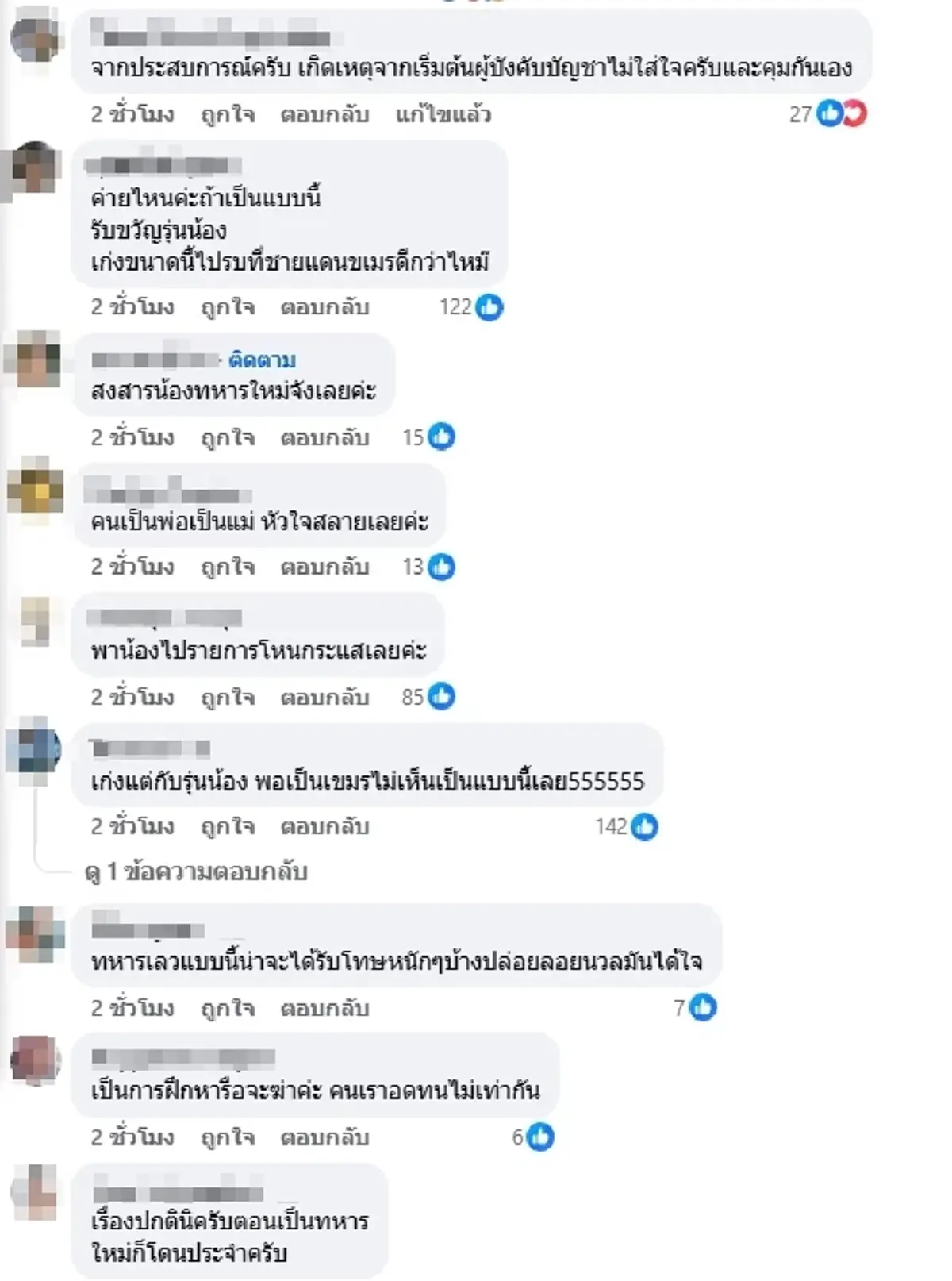 ไหนว่าเล็กน้อย "กัน จอมพลัง" แฉรับน้องทหารเกณฑ์ ถ่ายภาพ-คลิป ชัด