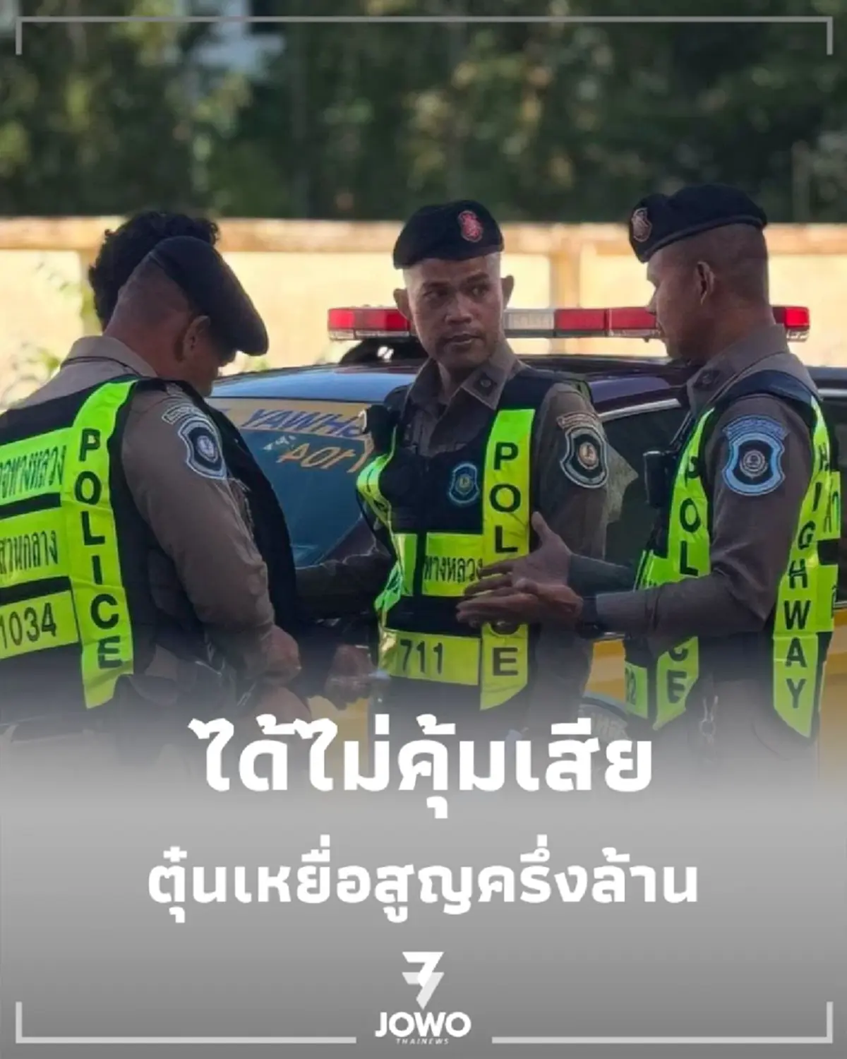 รวบคาพังงา ตร.ทางหลวงจับบัญชีม้าแก๊งลงทุน ตุ๋นเหยื่อสูญครึ่งล้าน