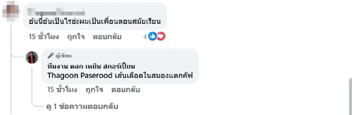เหยิน สกอร์เปี้ยน แจ้งข่าว น้องชาย จากไปกะทันหัน เผยสาเหตุเศร้า