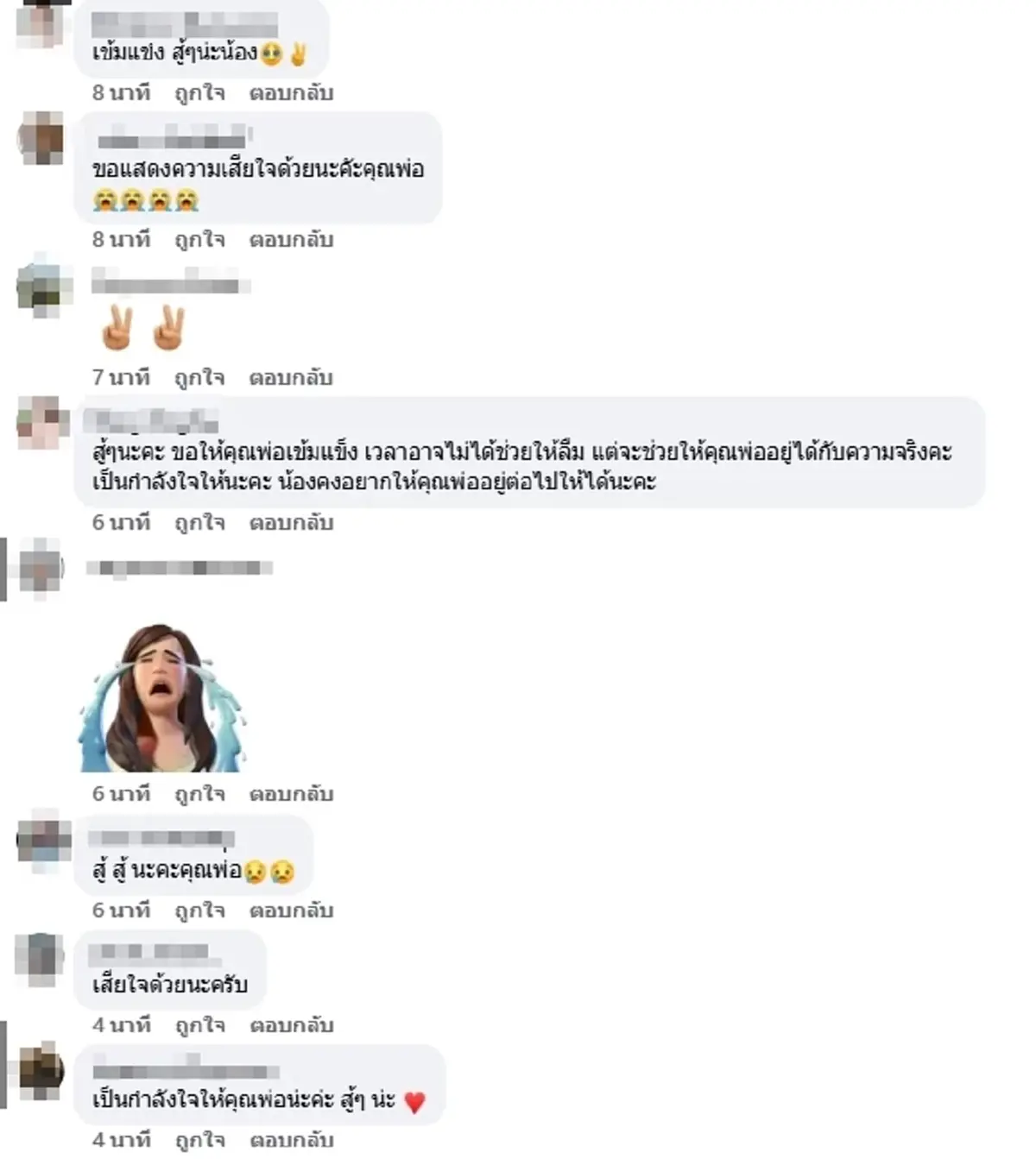ยิ่งเศร้า พ่อโพสต์ถึงลูกชายวัย 14 เหยื่อไฟดูดดับ อ่านแล้วจุกอก
