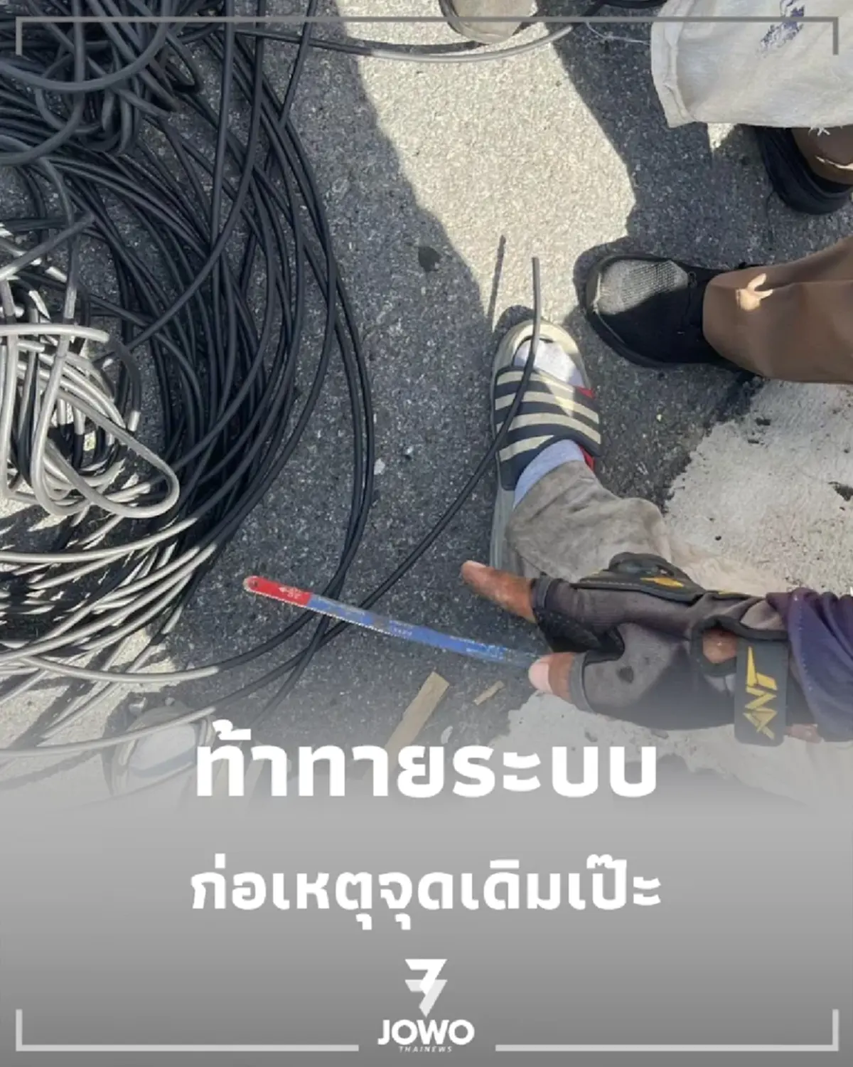 ท้าทายระบบ ตำรวจทางหลวงอยุธยา เจอโจรหวนคืนรัง ก่อเหตุจุดเดิมเป๊ะ
