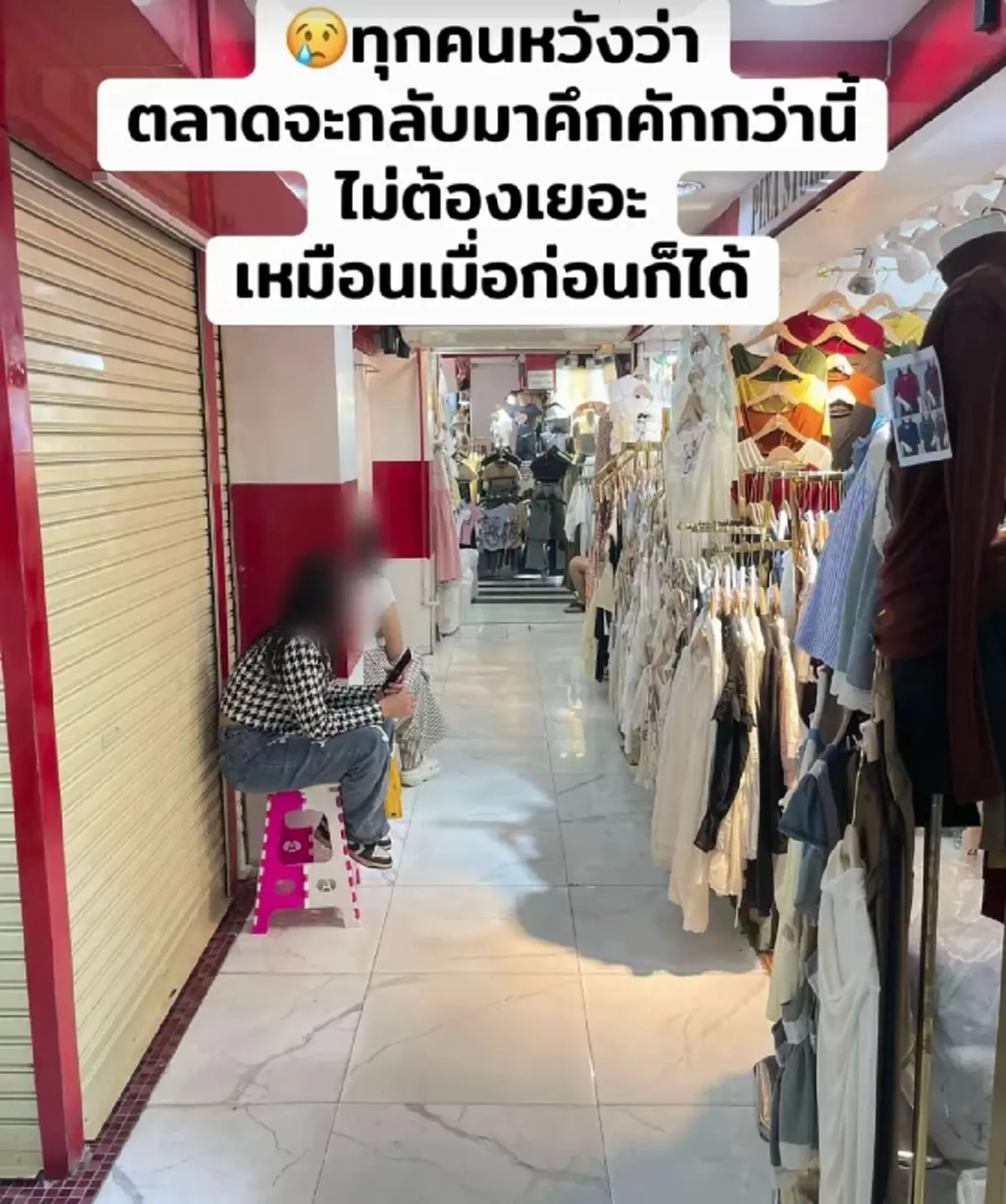 แทบไม่เชื่อ ภาพล่าสุด ตลาดประตูน้ำ สภาพร้างคนเดินนับได้