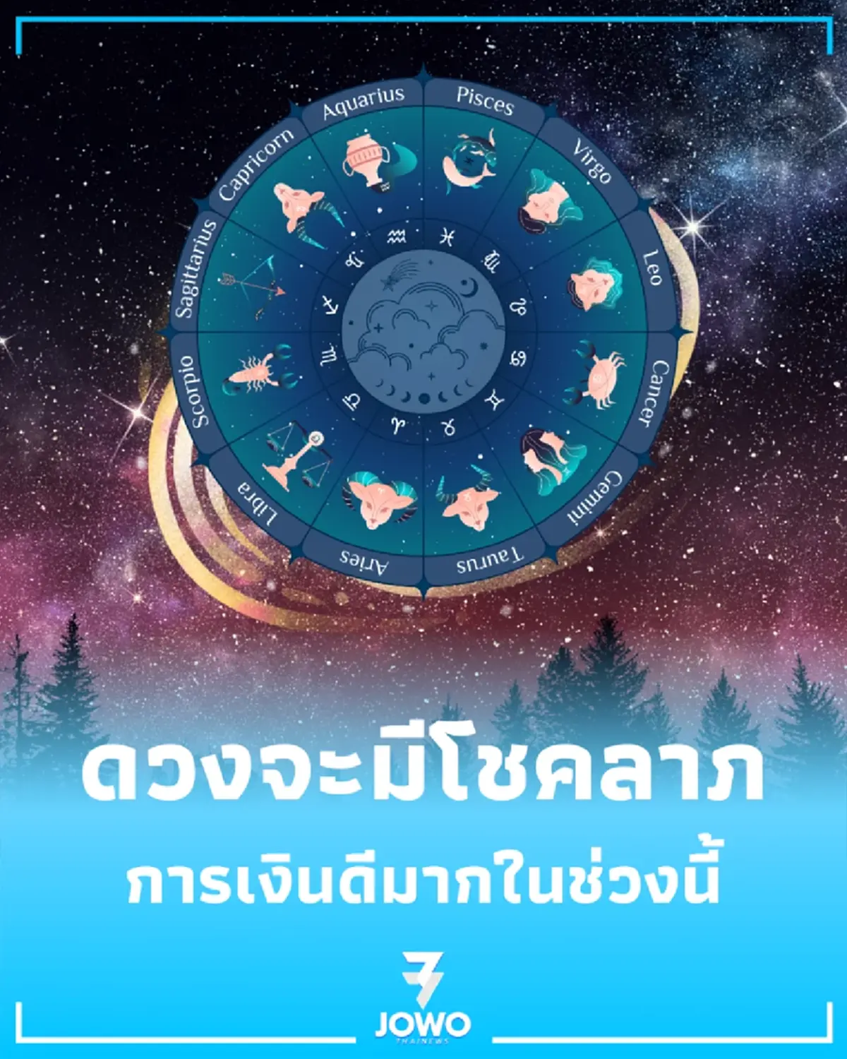 5 วันเกิด ดวงเดือนมิถุนายน 2569 จะมีข่าวดีเกี่ยวกับเรื่องการเงิน