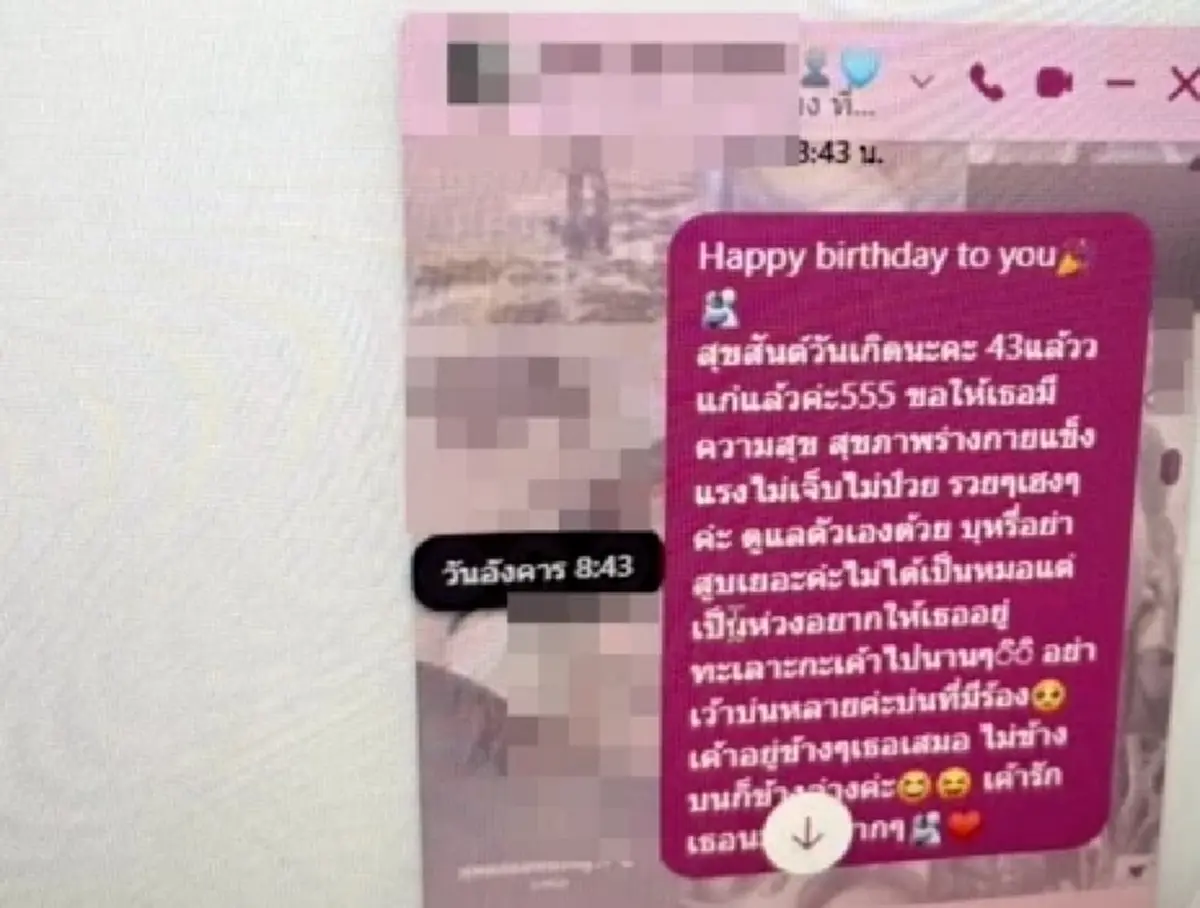 เตรียมออกหมายจับครูวัย 43 ปี แชตหวานกับนักเรียนวัย 14 ปี