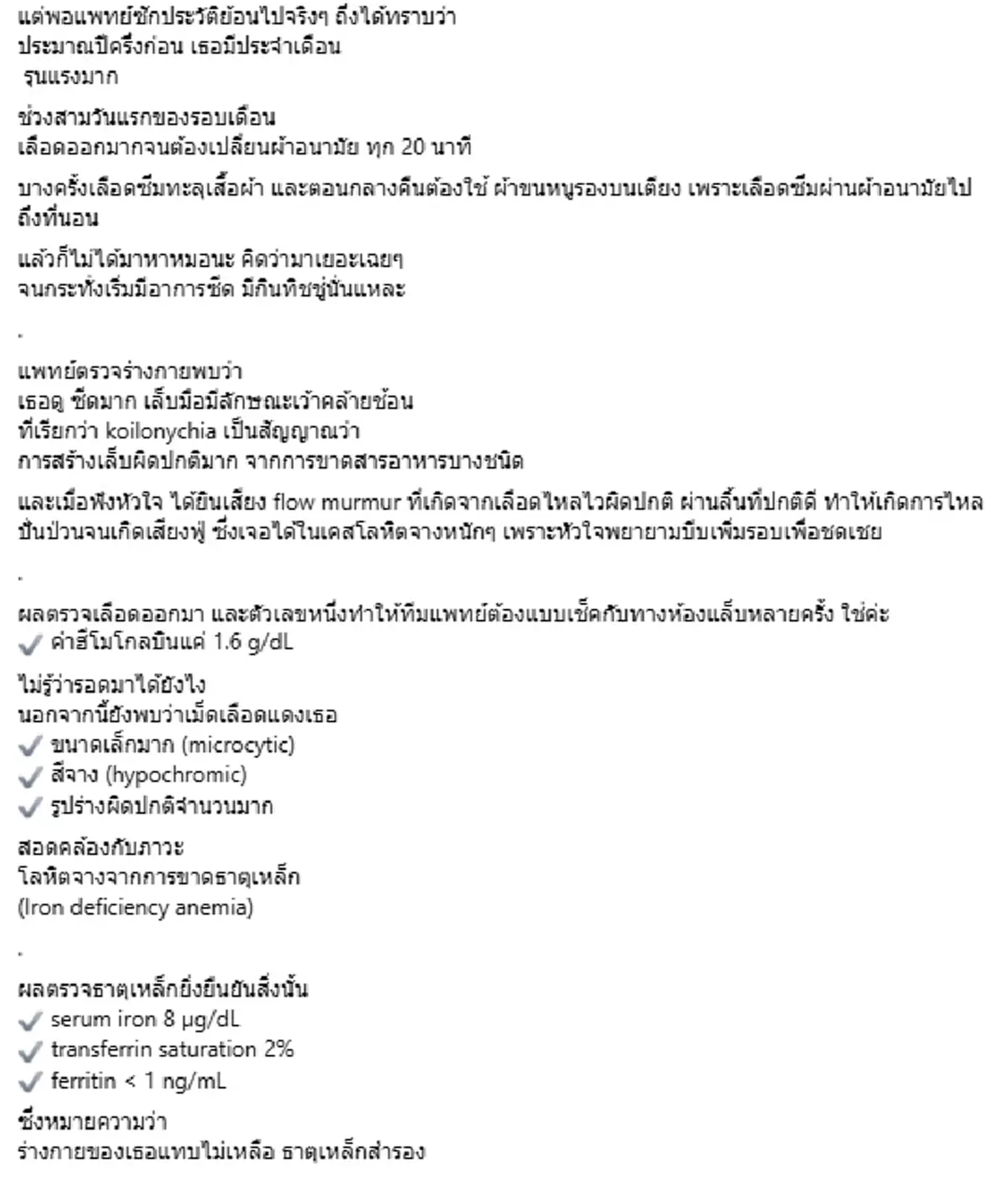 ถึงว่าชอบกิน สาววัย 40 กินทิชชู่มาเป็นปี ก่อนเจอสาเหตุสุดพีก