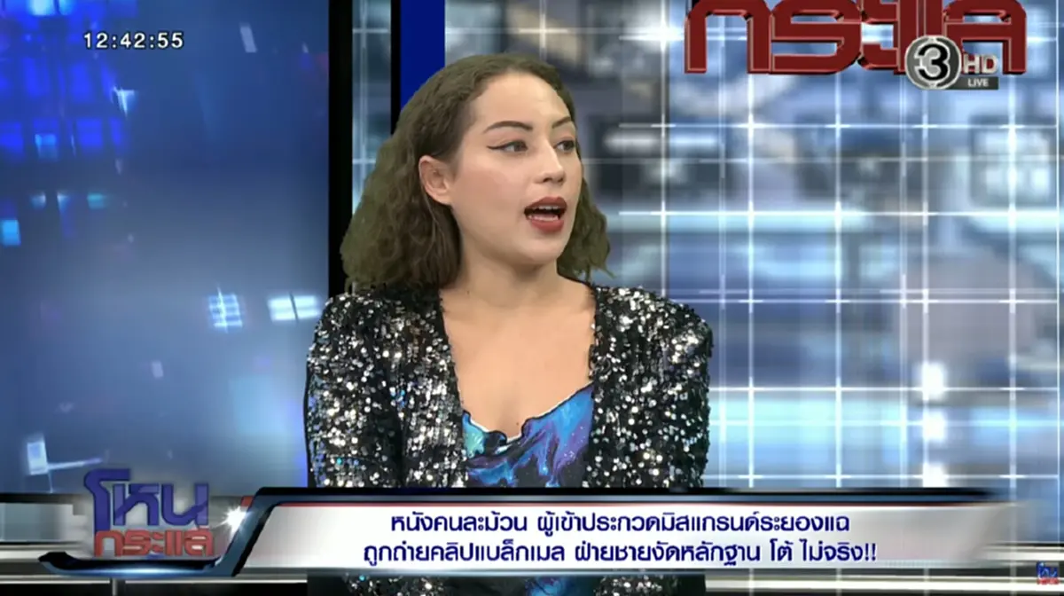 เจ้าของสวนบอก 3,000 ไม่ใช่ค่าสปอนเซอร์ แต่เป็นค่า "โรส" อาบน้ำให้