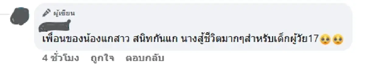 เผยนิสัยแท้จริง น้องเค้ก ยิ่งสงสาร โลกนี้ใจร้ายกับหนูมาก