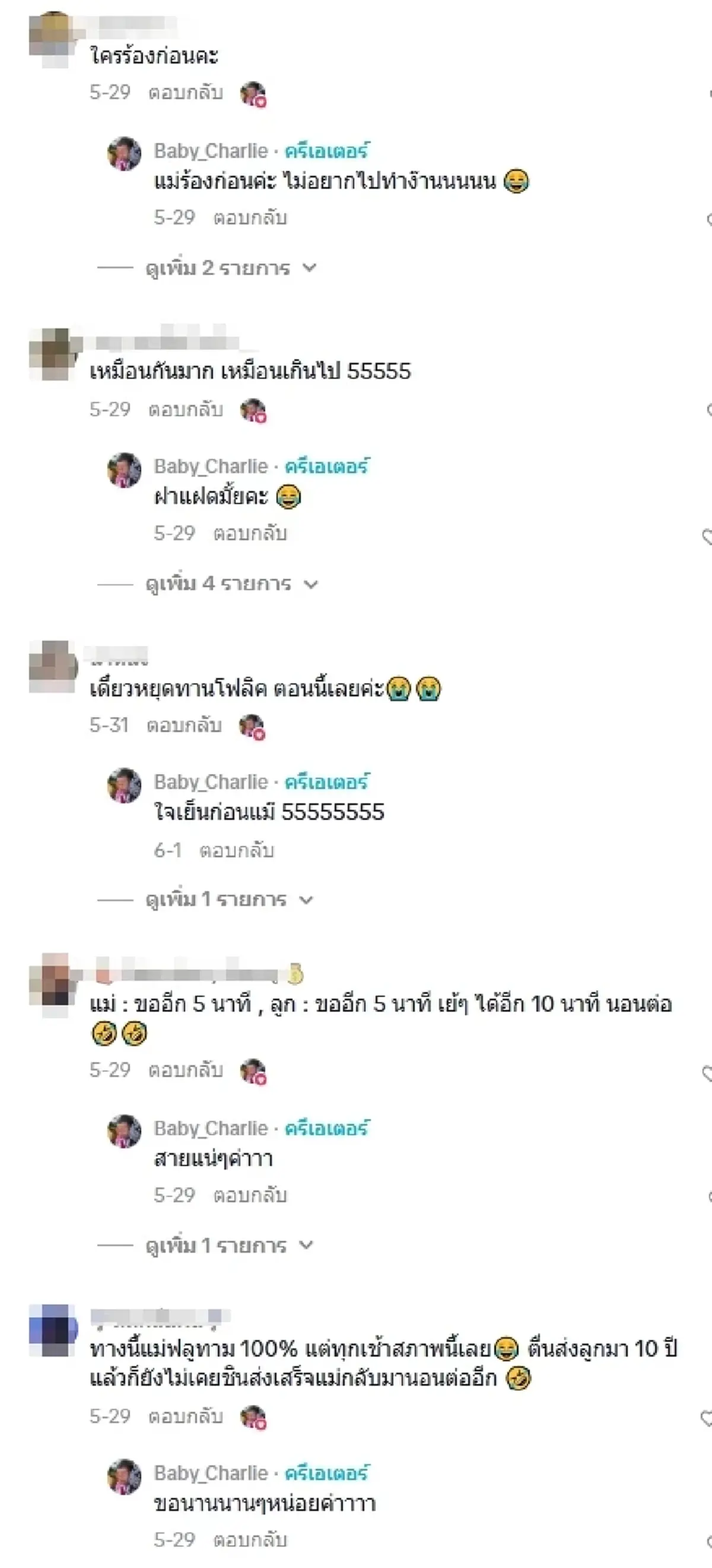 แม่ลูกพากัน "คลาน" ออกจากห้อง สภาพล่าสุดทำชาวเน็ตแห่เมนต์สนั่น