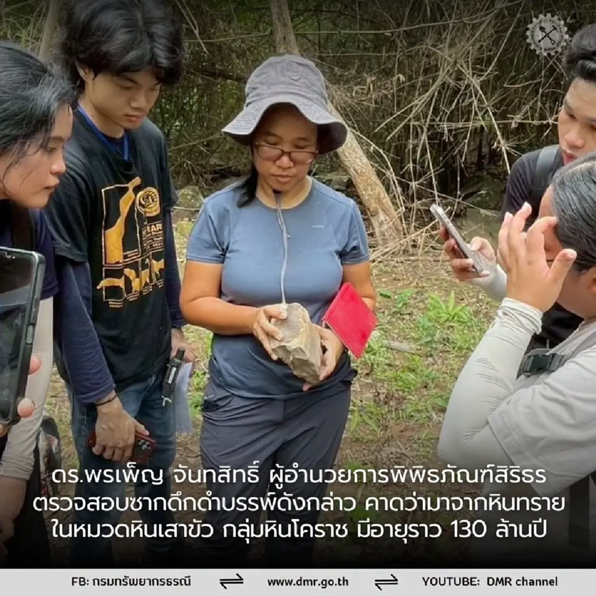อายุราว 130 ล้านปี! กรมทรัพยากรธรณี รุดตรวจซากดึกดำบรรพ์ไดโนสาร์