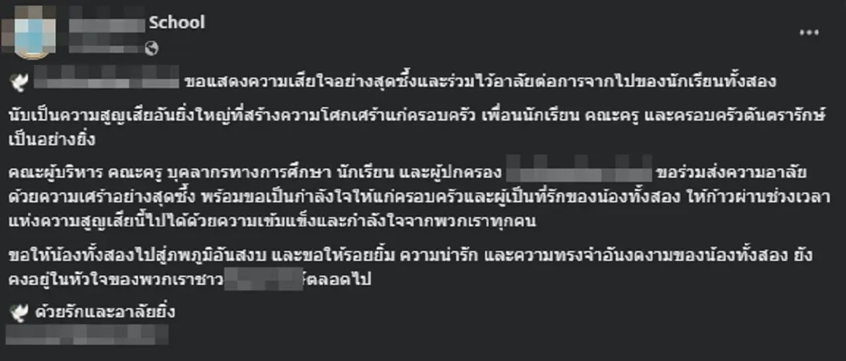 อาลัย 2 นักเรียนหญิง จากไปกะทันหัน รู้สาเหตุยิ่งสะเทือนใจ
