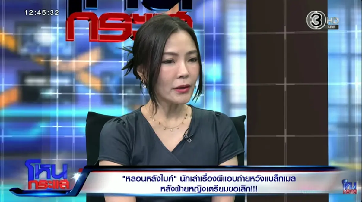 "สามีคุณเกศ" ตัดสินใจส่งข้อความให้ "หนุ่ม กรรชัย" อ่านกลางรายการ 