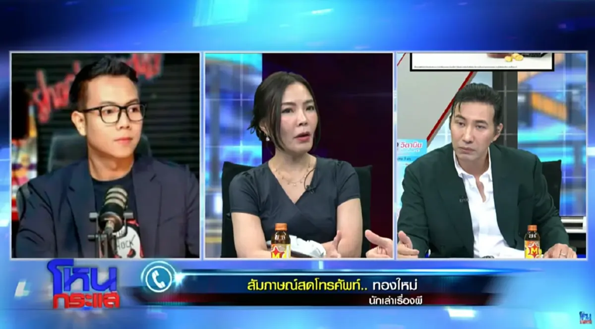 สรุปดราม่า นักเล่าเรื่องผี ชาวเน็ตฟังแล้วเมนต์เสียงเดียวกัน